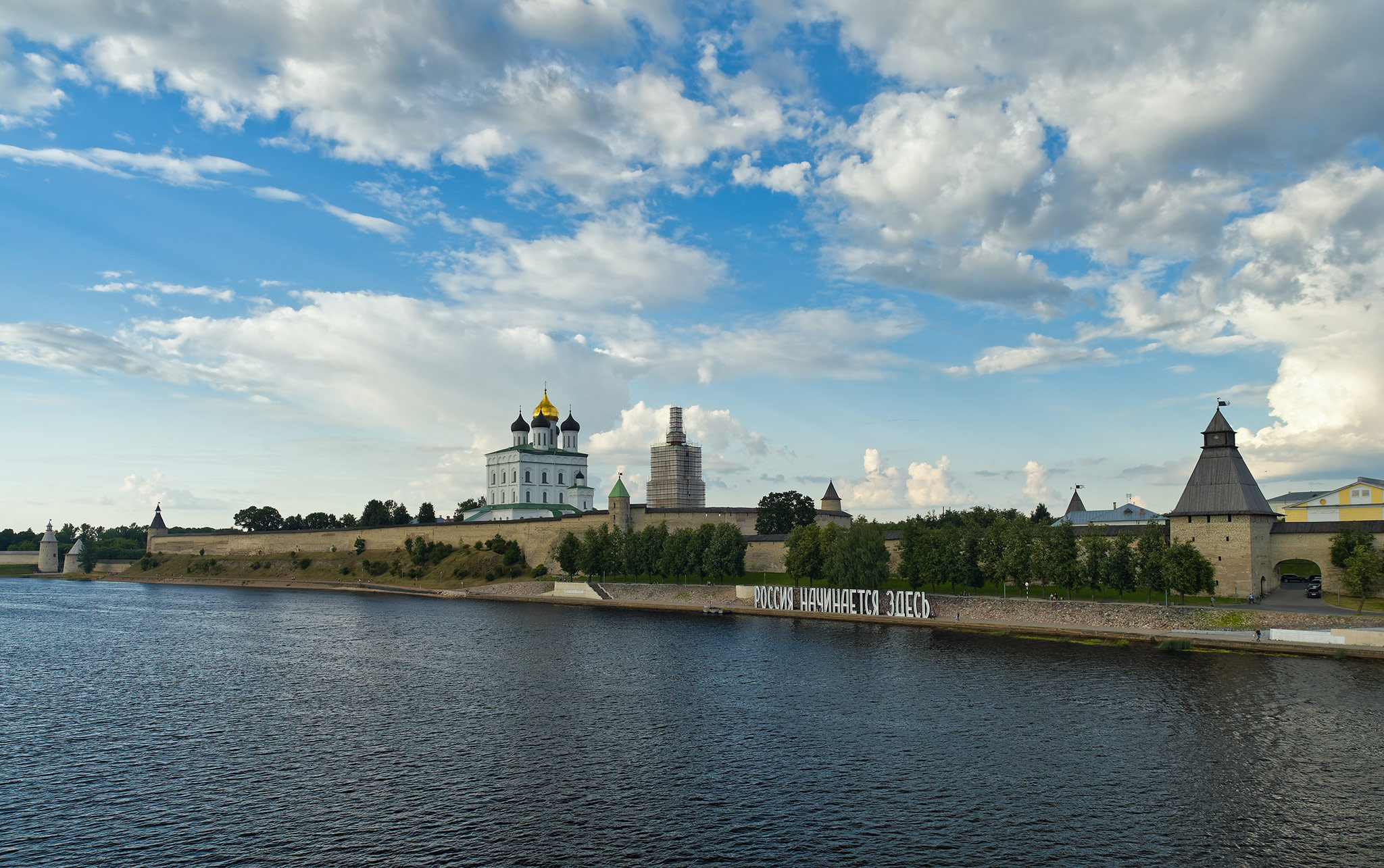 Псков (Pskov)